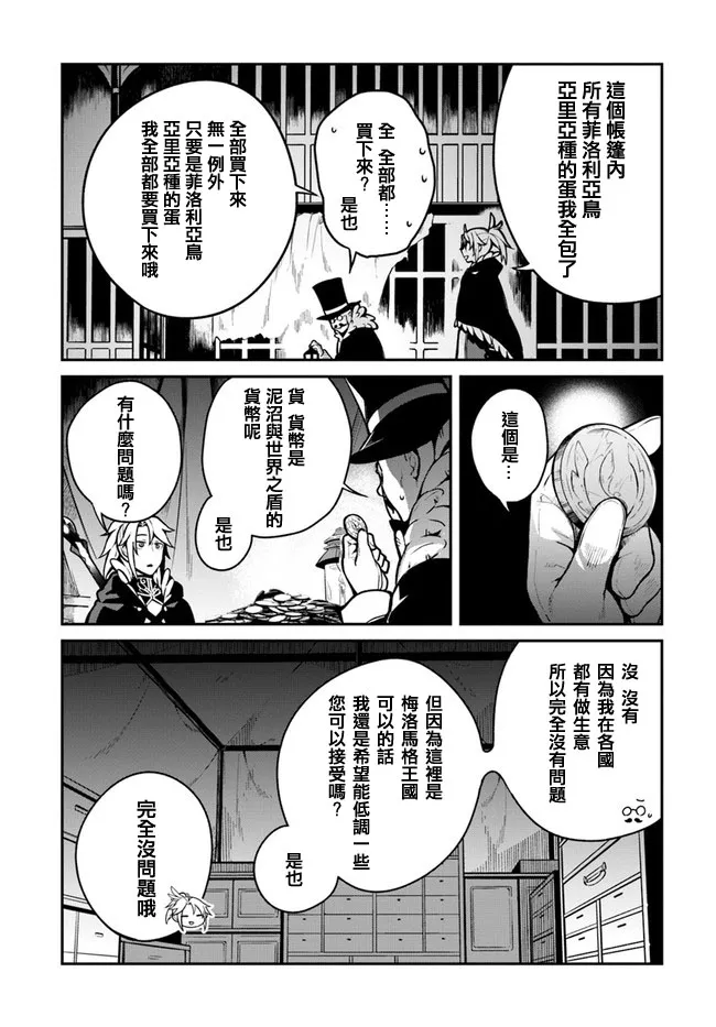 第14话 第13页
