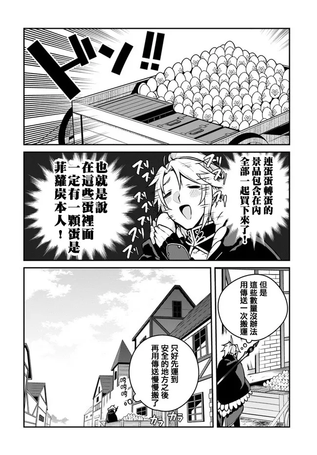 第14话 第14页