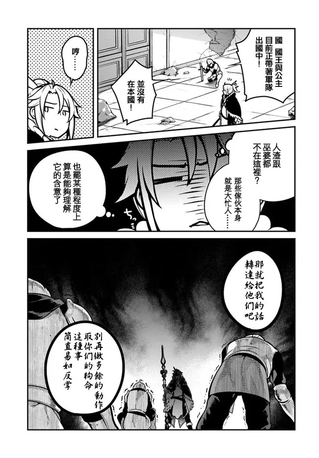 第14话 第20页
