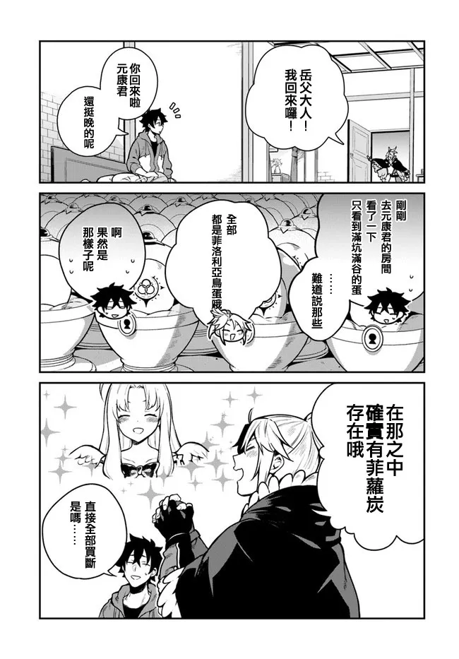 第14话 第22页