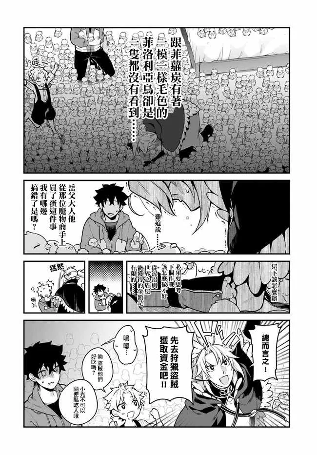 第15话 第2页