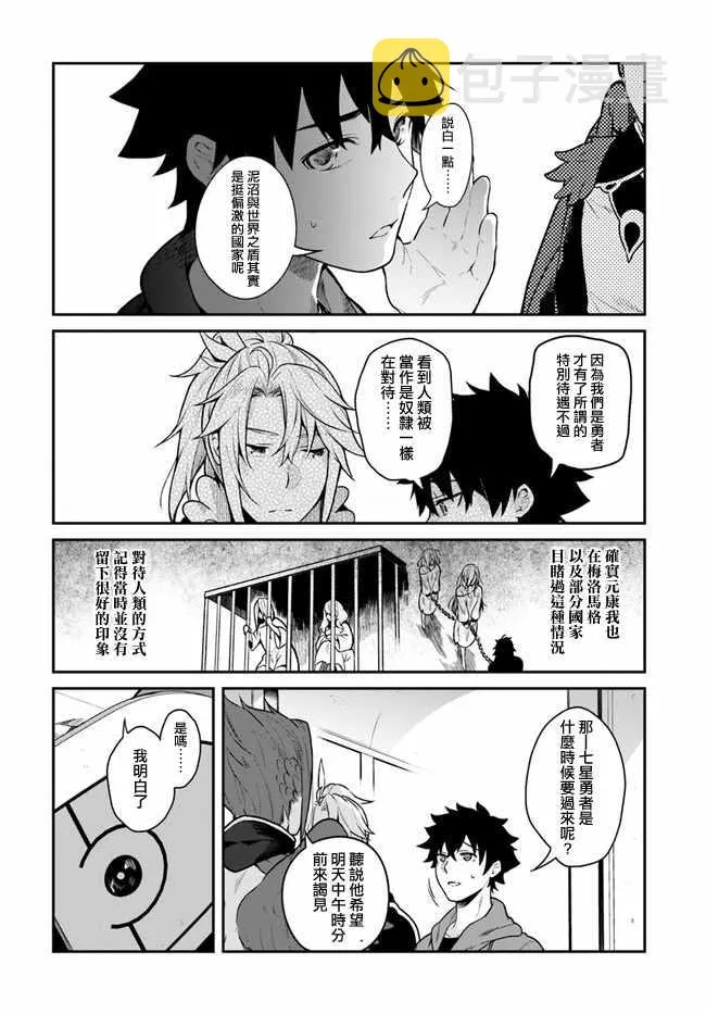 第15话 第19页