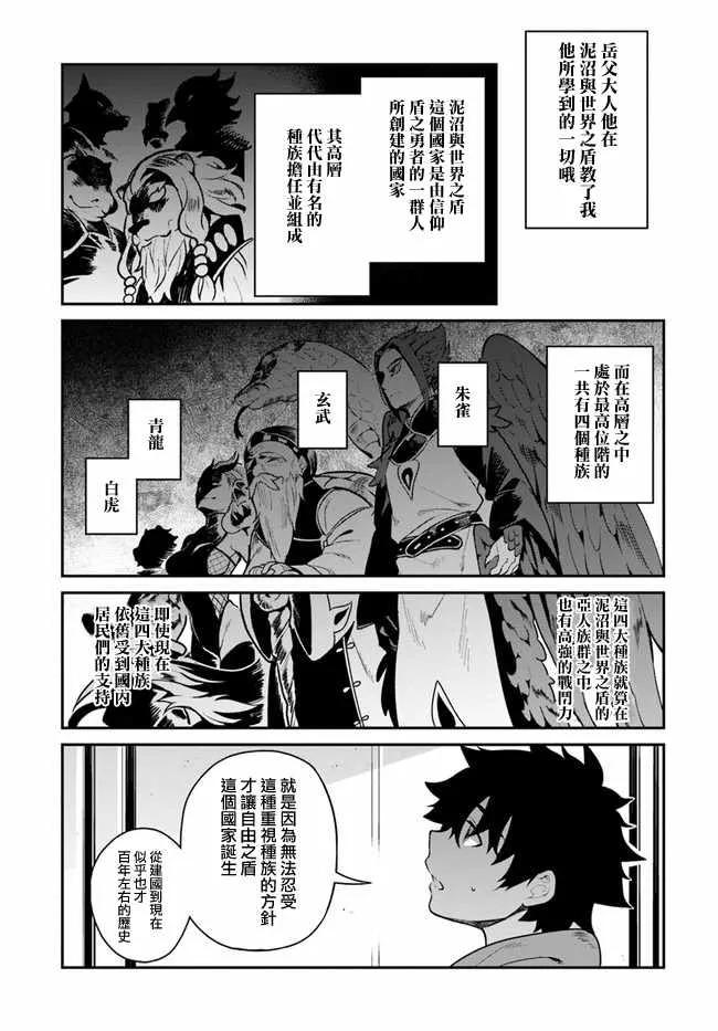 第15话 第20页