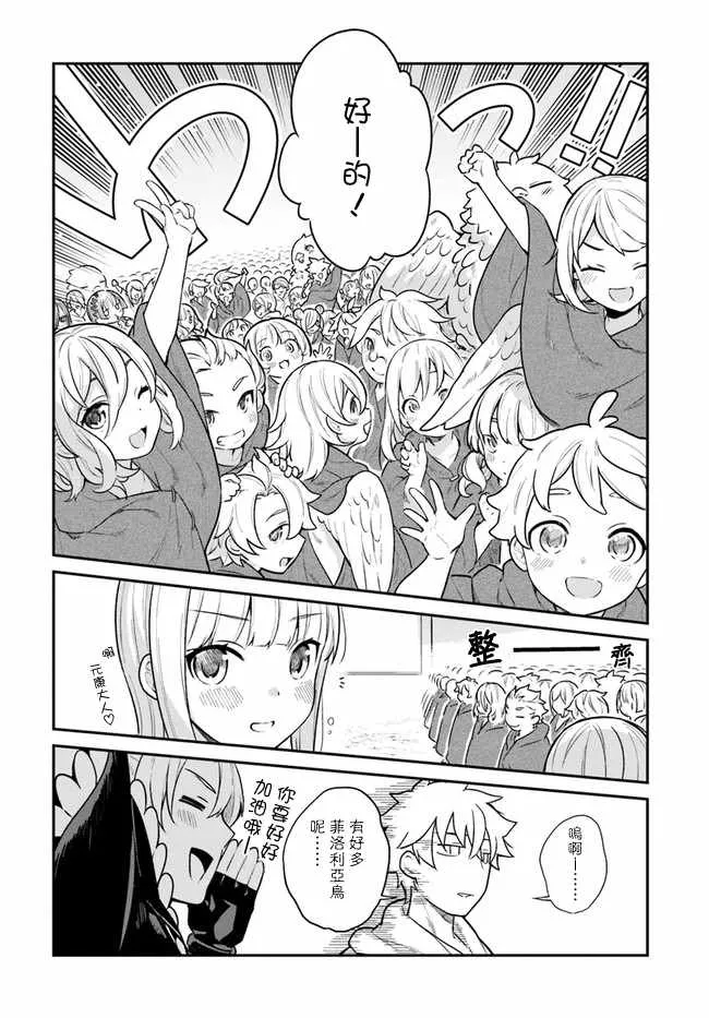 第15话 第25页