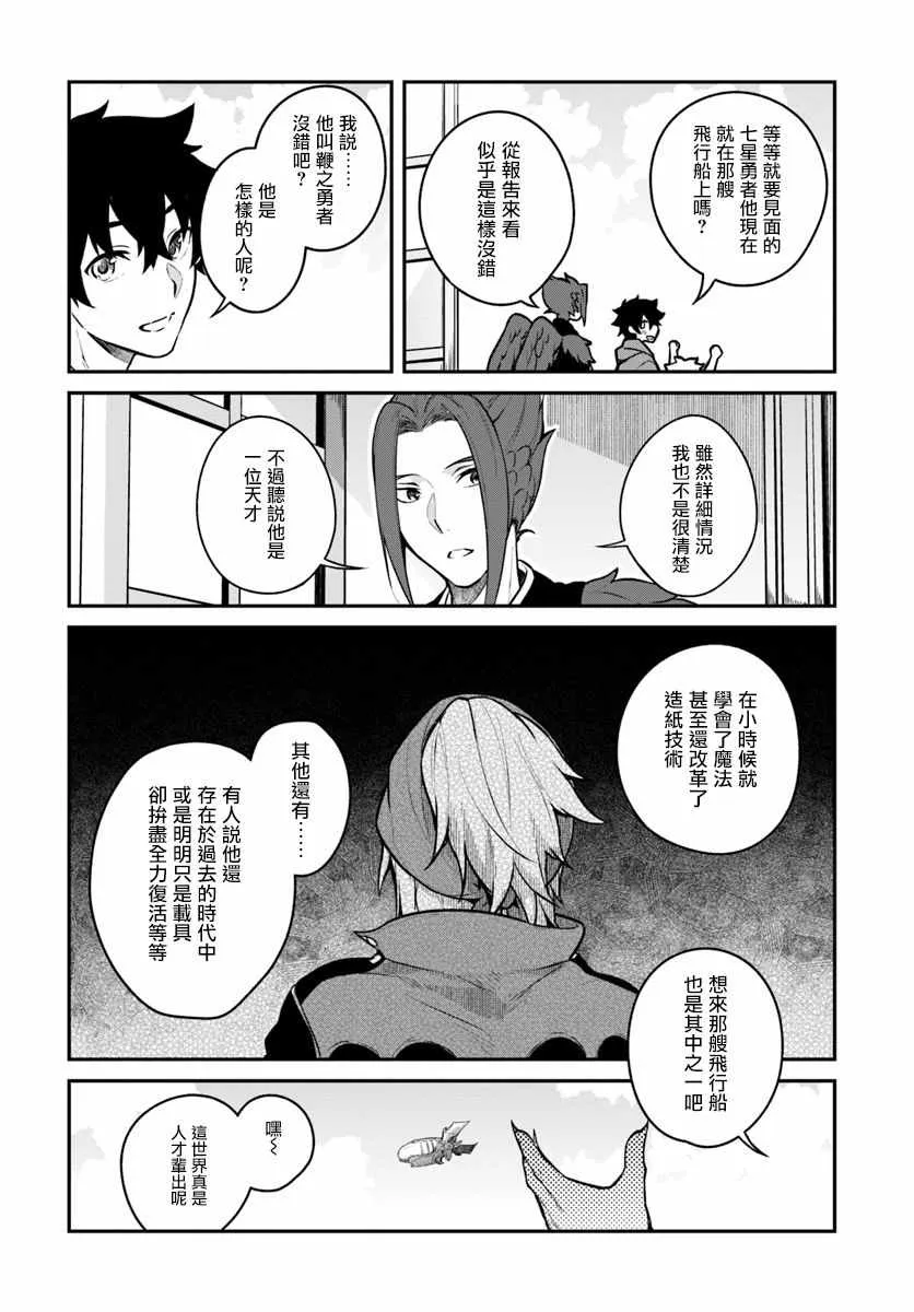 第16话 第2页