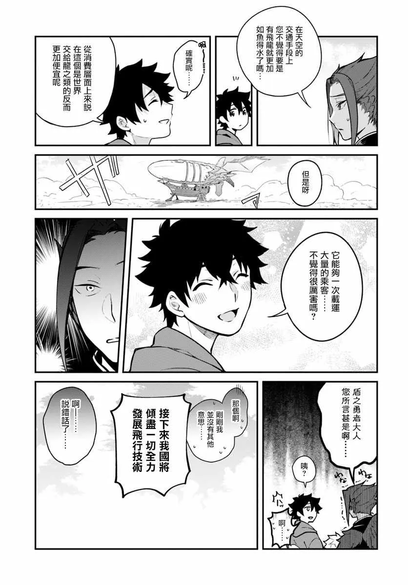 第16话 第3页