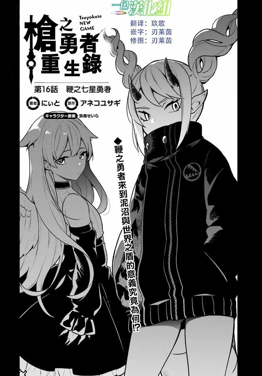 第16话 第4页