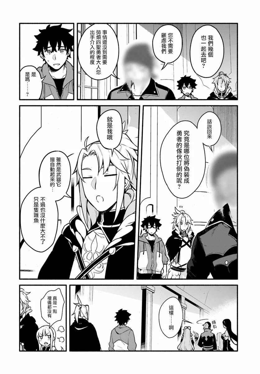第16话 第8页