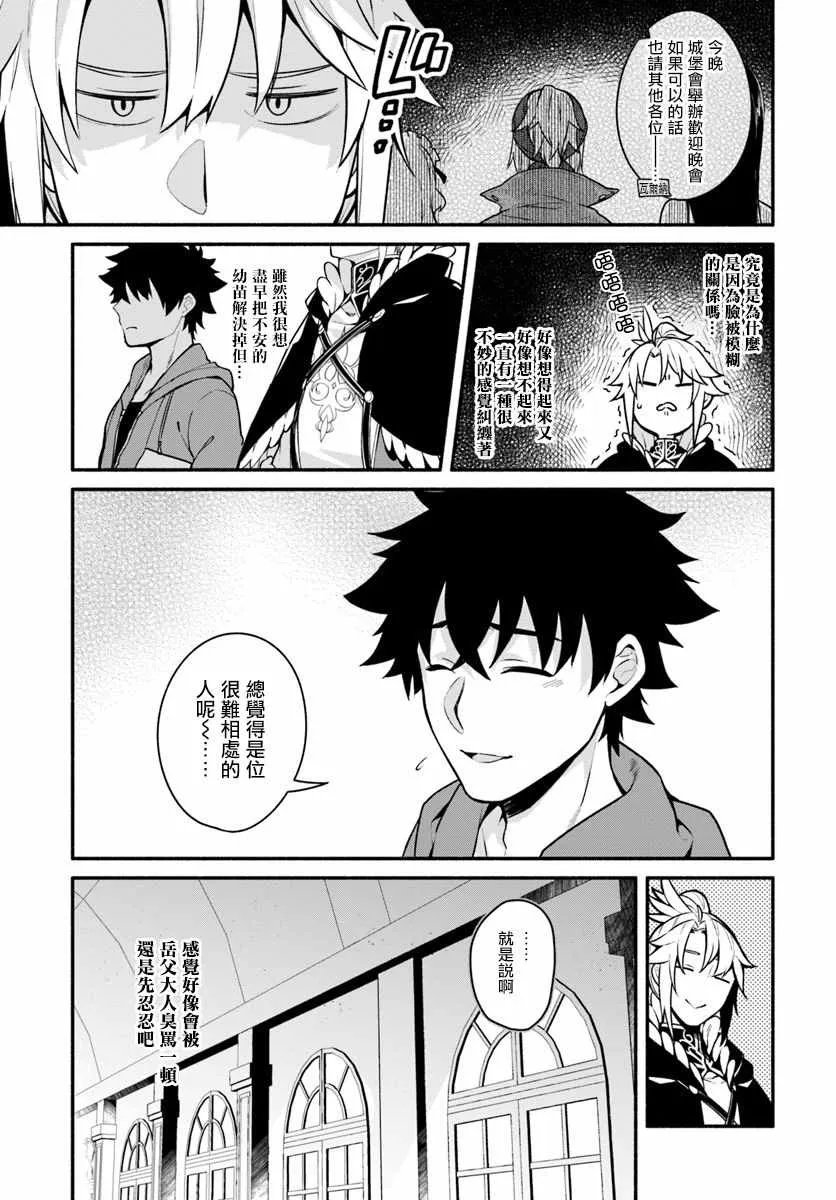 第16话 第9页