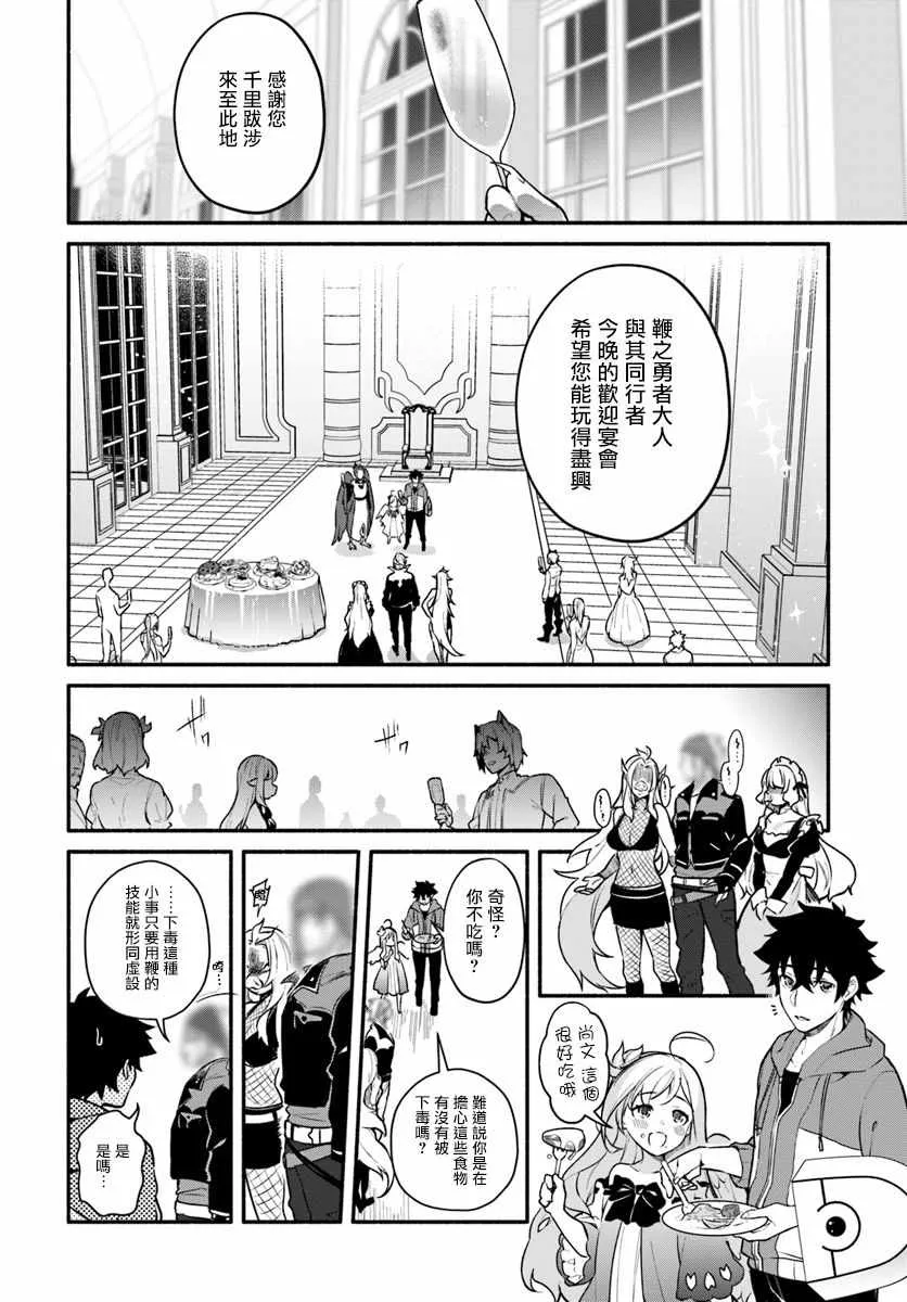 第16话 第10页