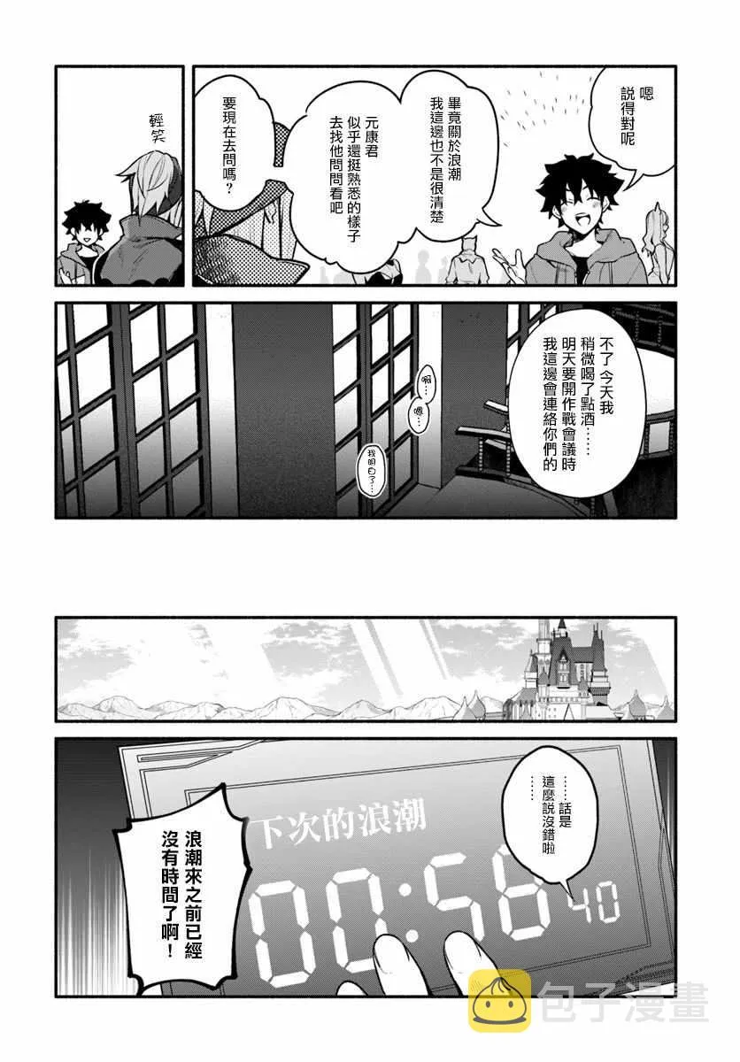 第16话 第12页