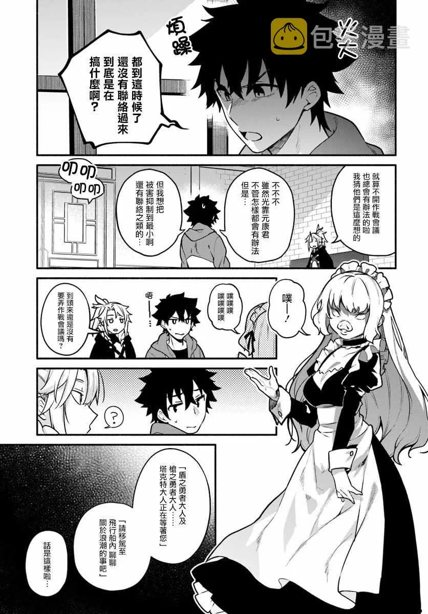 第16话 第13页