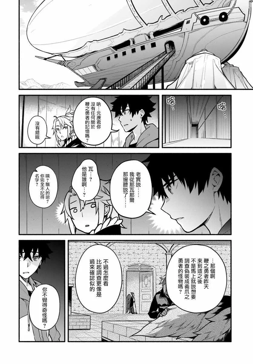 第16话 第14页