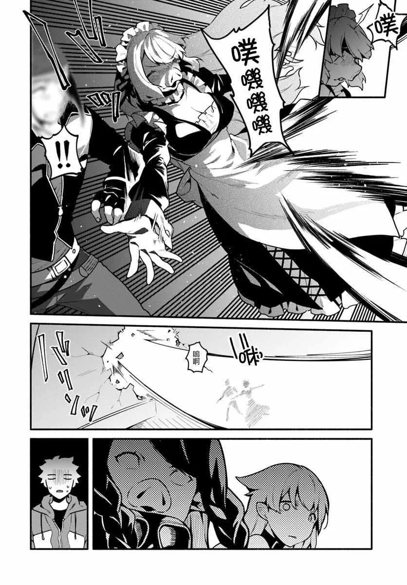 第16话 第23页