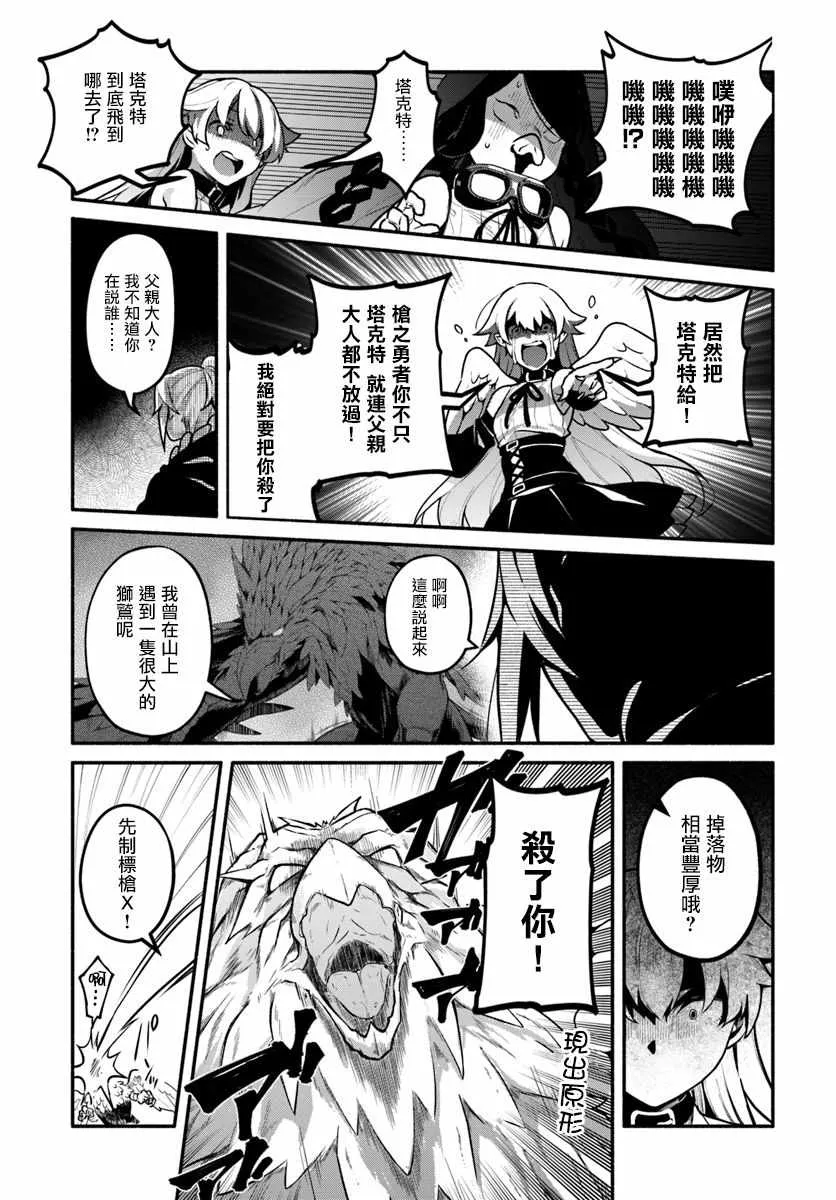 第16话 第24页