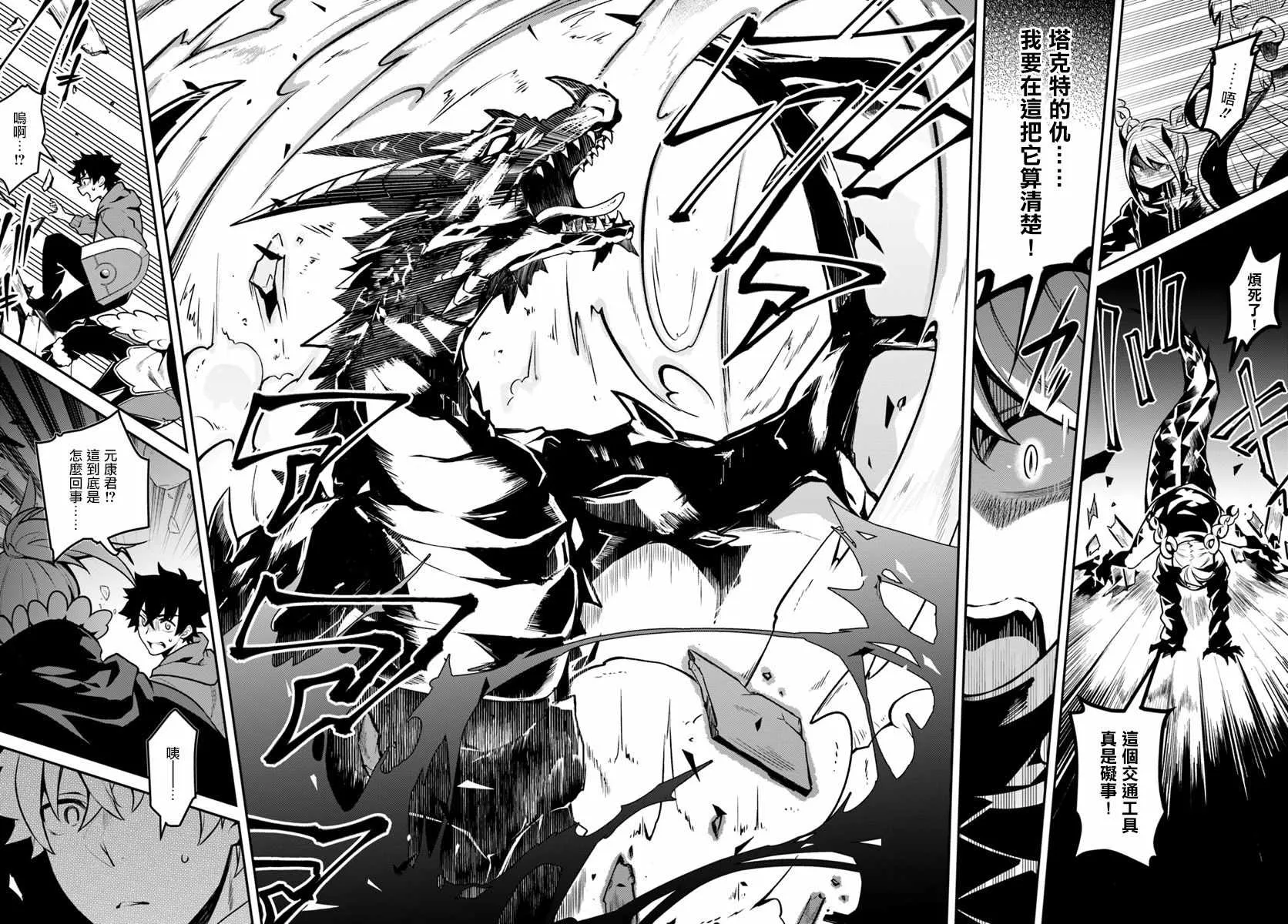 第16话 第25页
