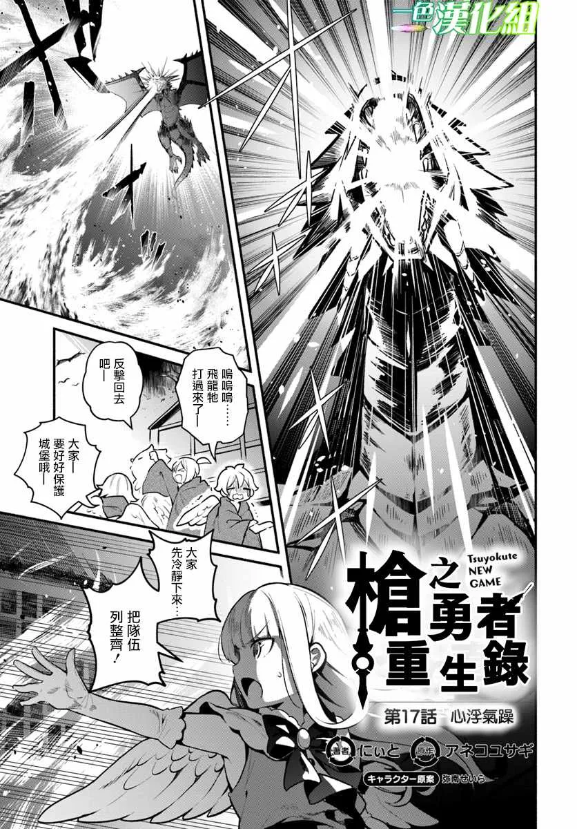 第17话 第1页