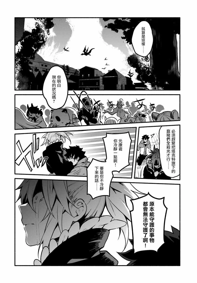 第17话 第6页