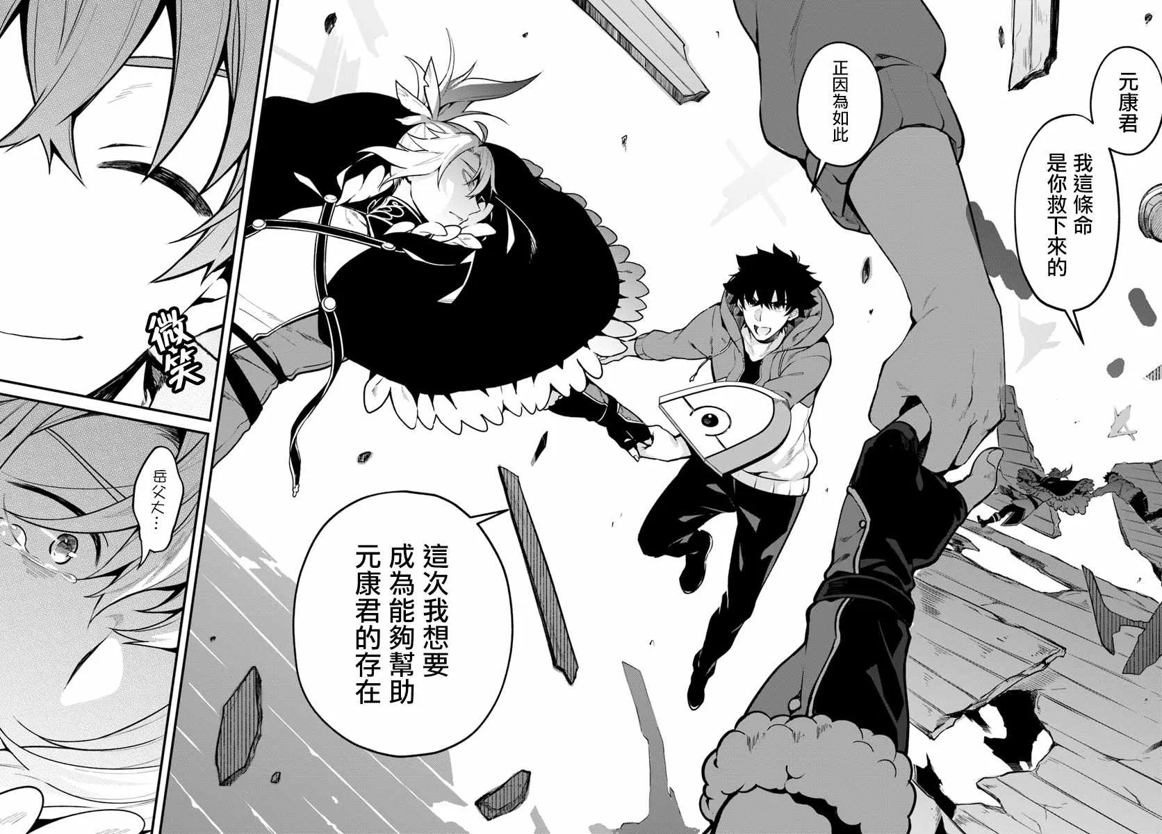 第17话 第8页