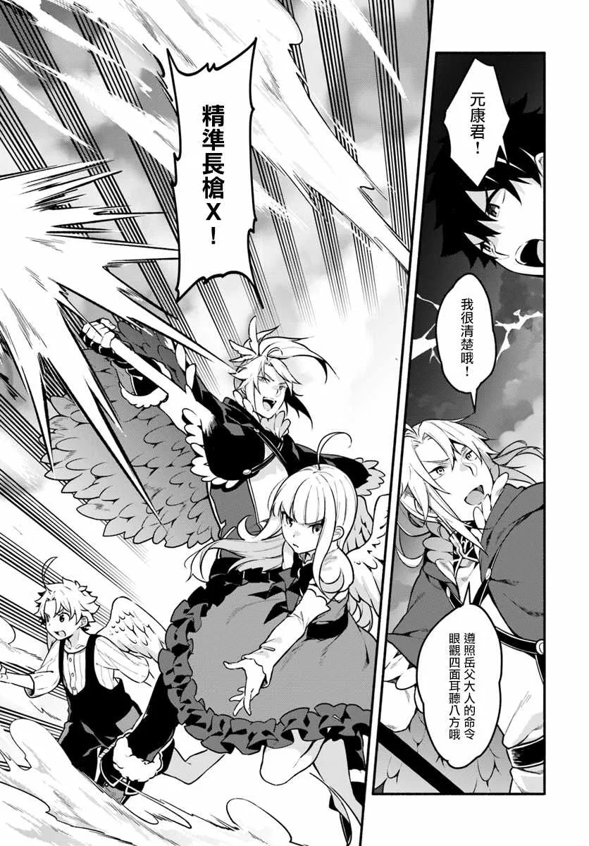 第17话 第20页