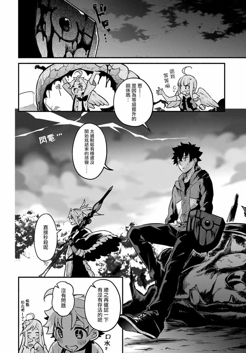 第17话 第21页