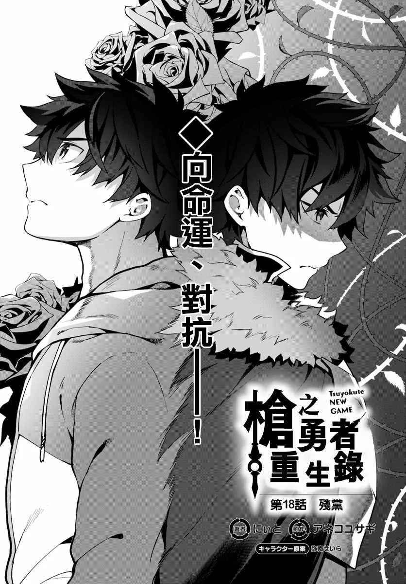 第18话 第3页