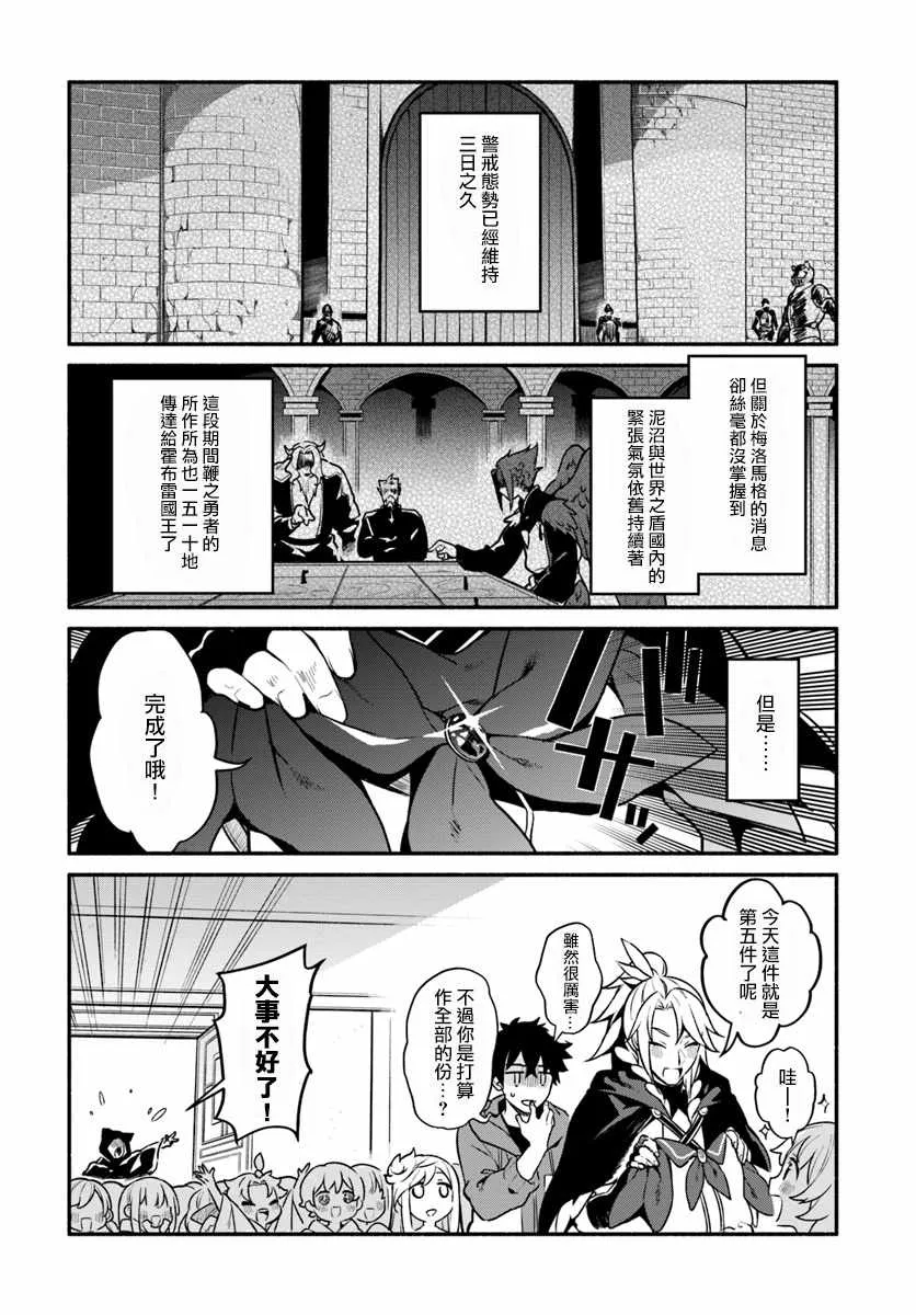 第18话 第4页