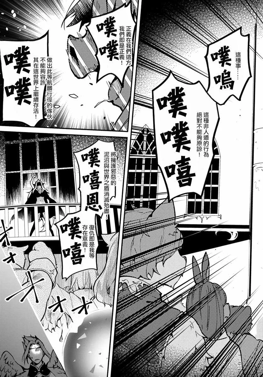 第18话 第7页