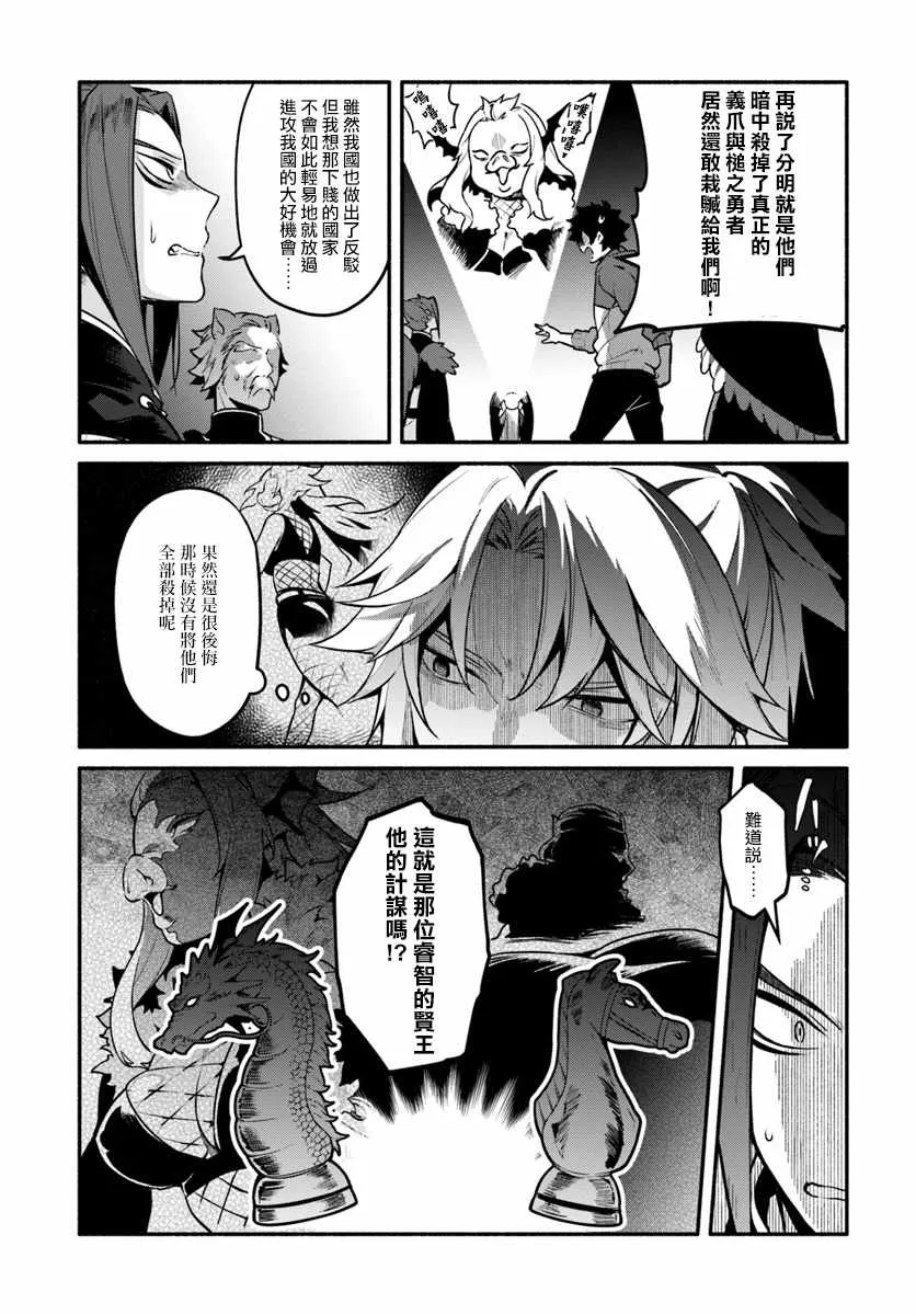 第18话 第9页