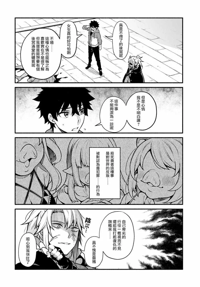 第18话 第16页