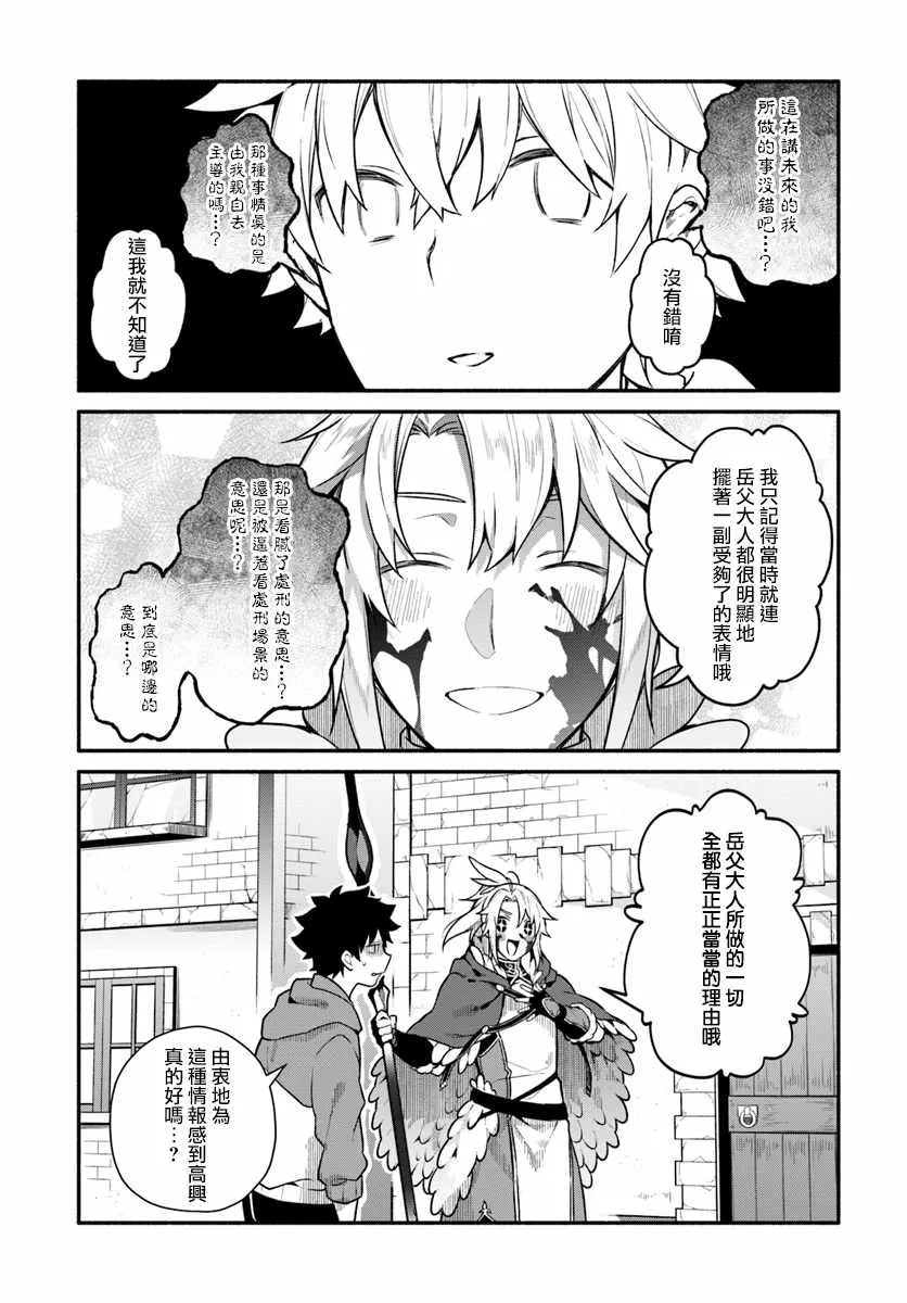 第18话 第19页