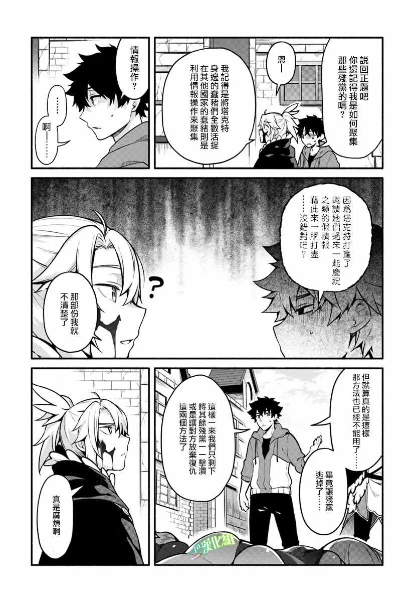第18话 第20页