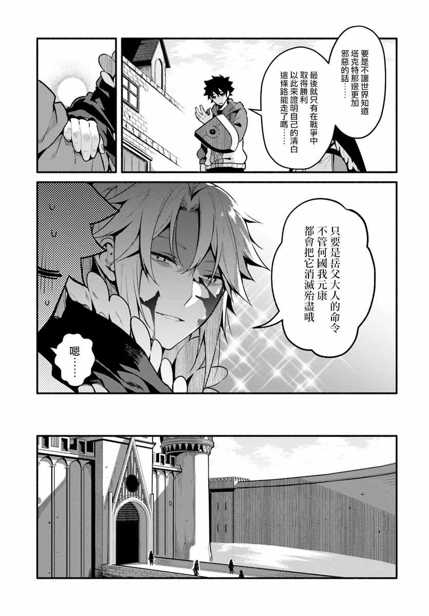 第18话 第21页