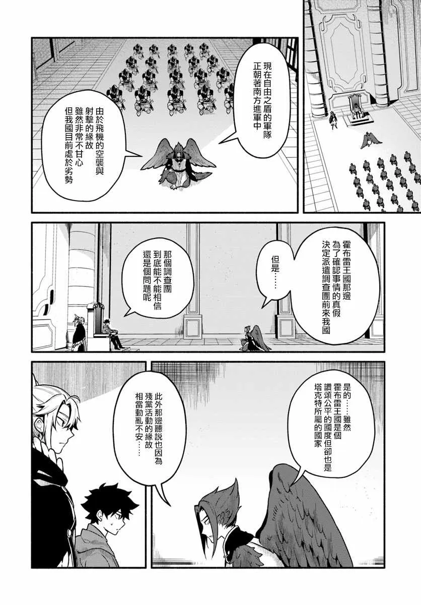 第18话 第22页