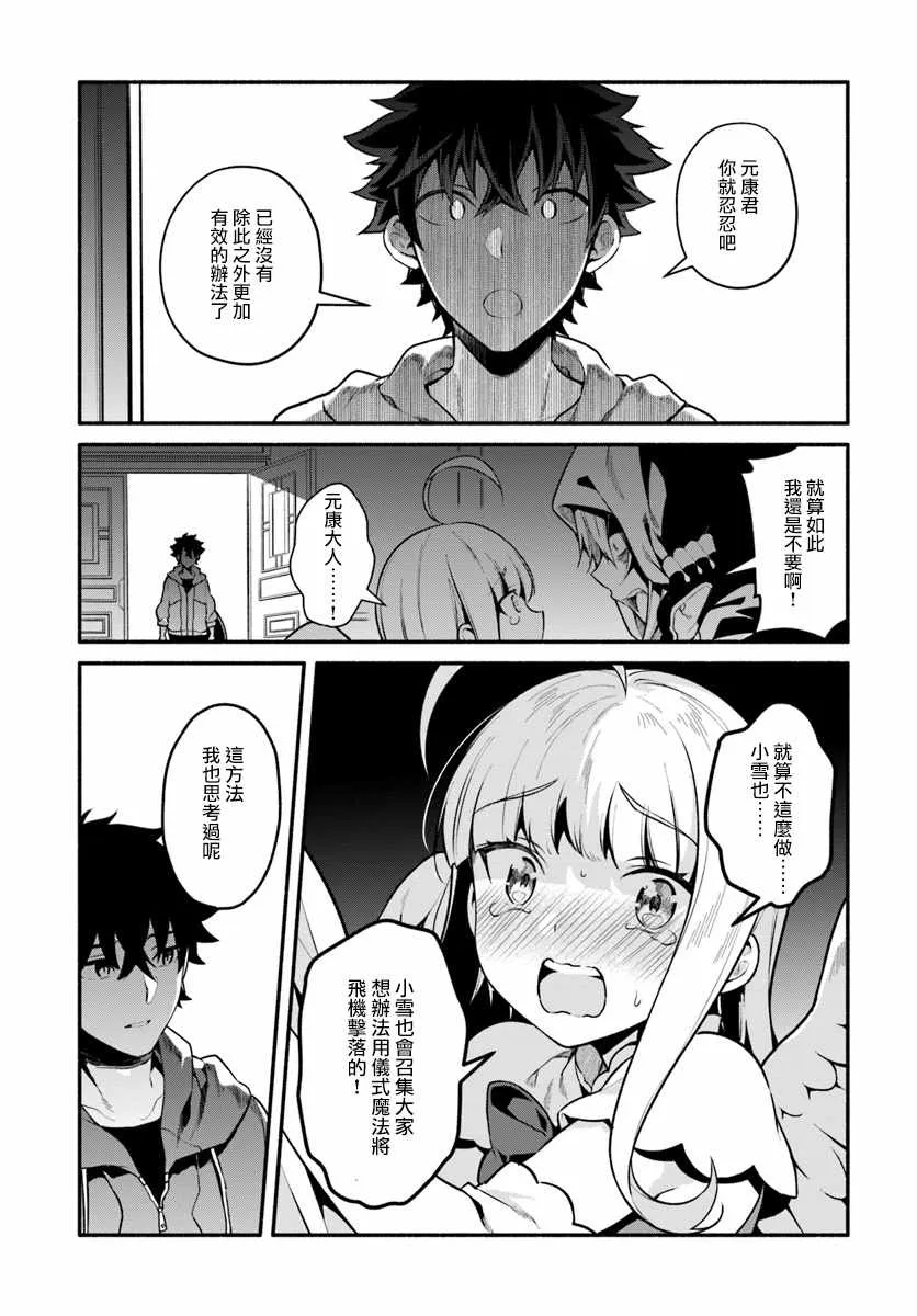 第18话 第27页