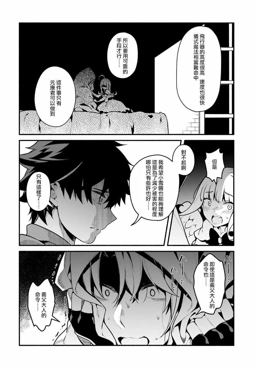 第18话 第28页