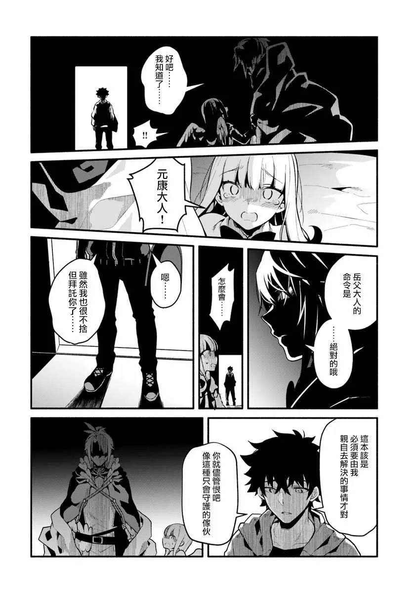 第18话 第30页