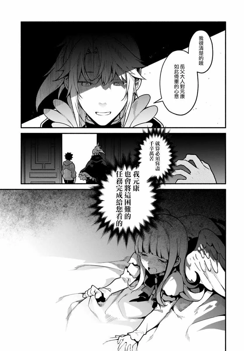 第18话 第31页