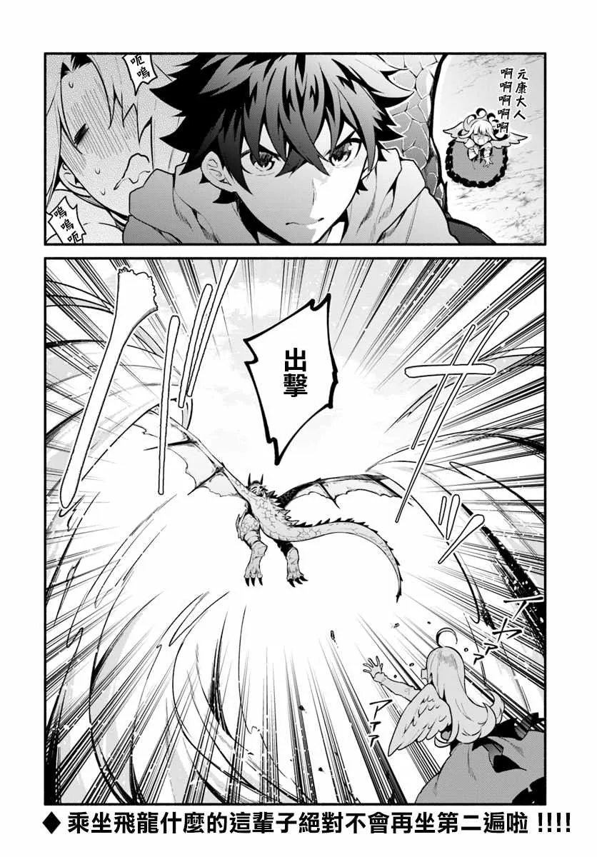 第18话 第33页