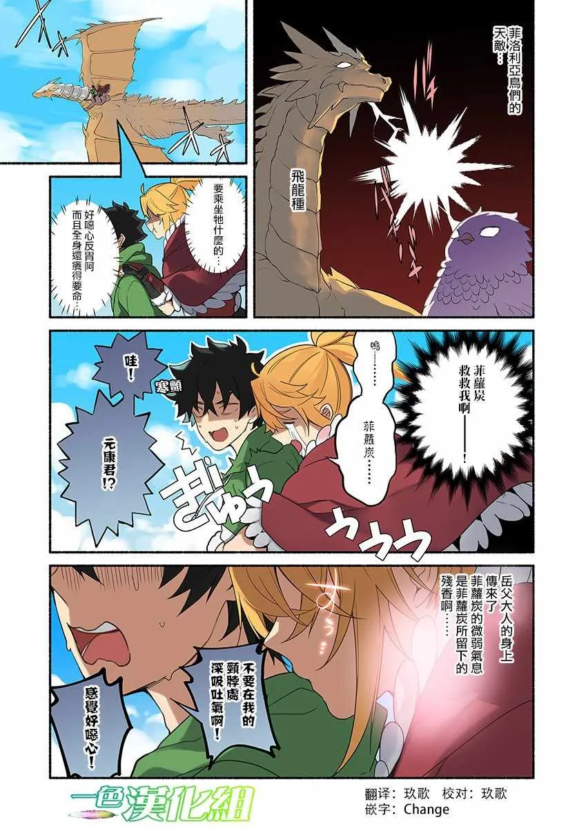 第19话 第1页