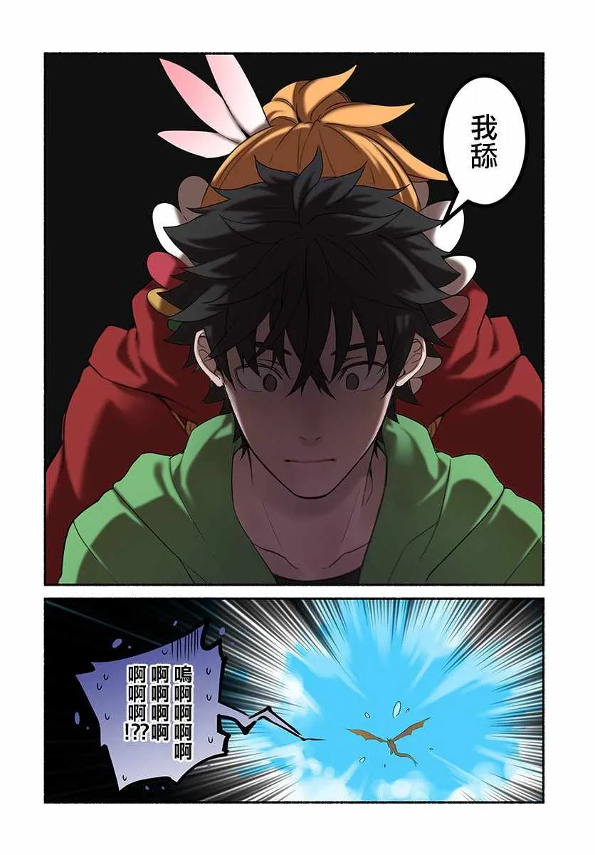 第19话 第3页
