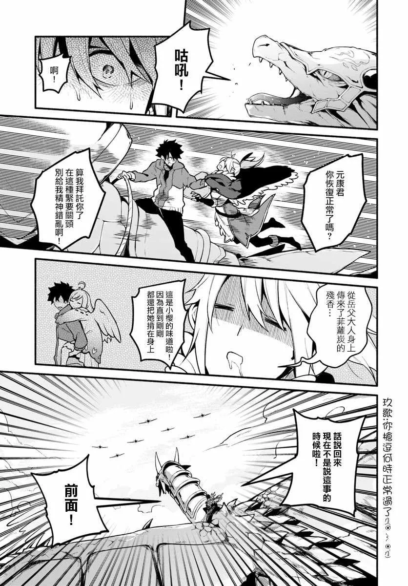 第19话 第4页