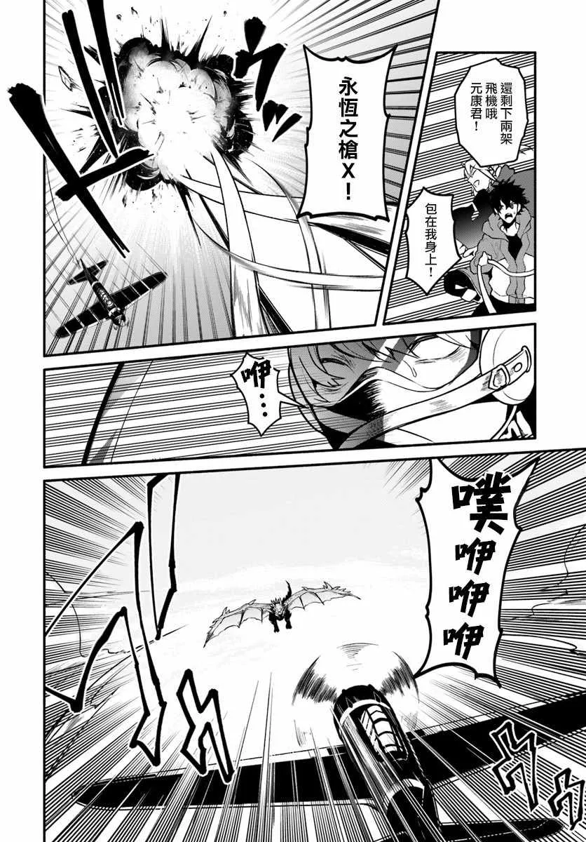 第19话 第8页