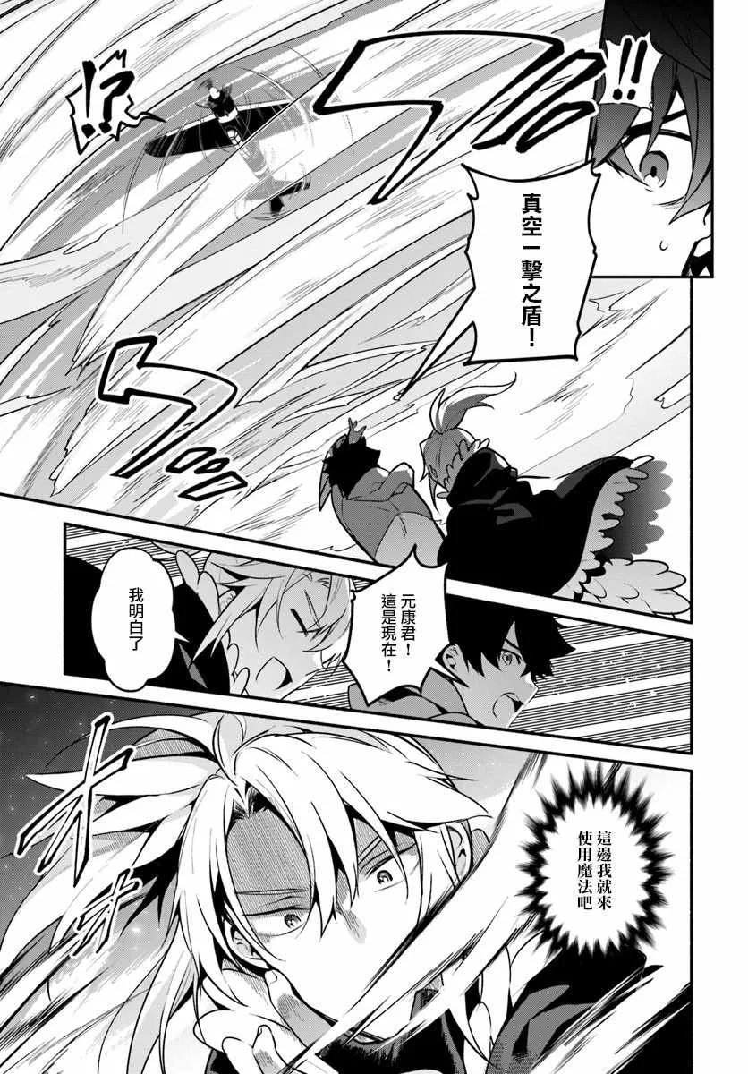 第19话 第9页