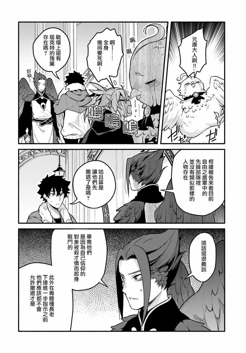 第19话 第12页