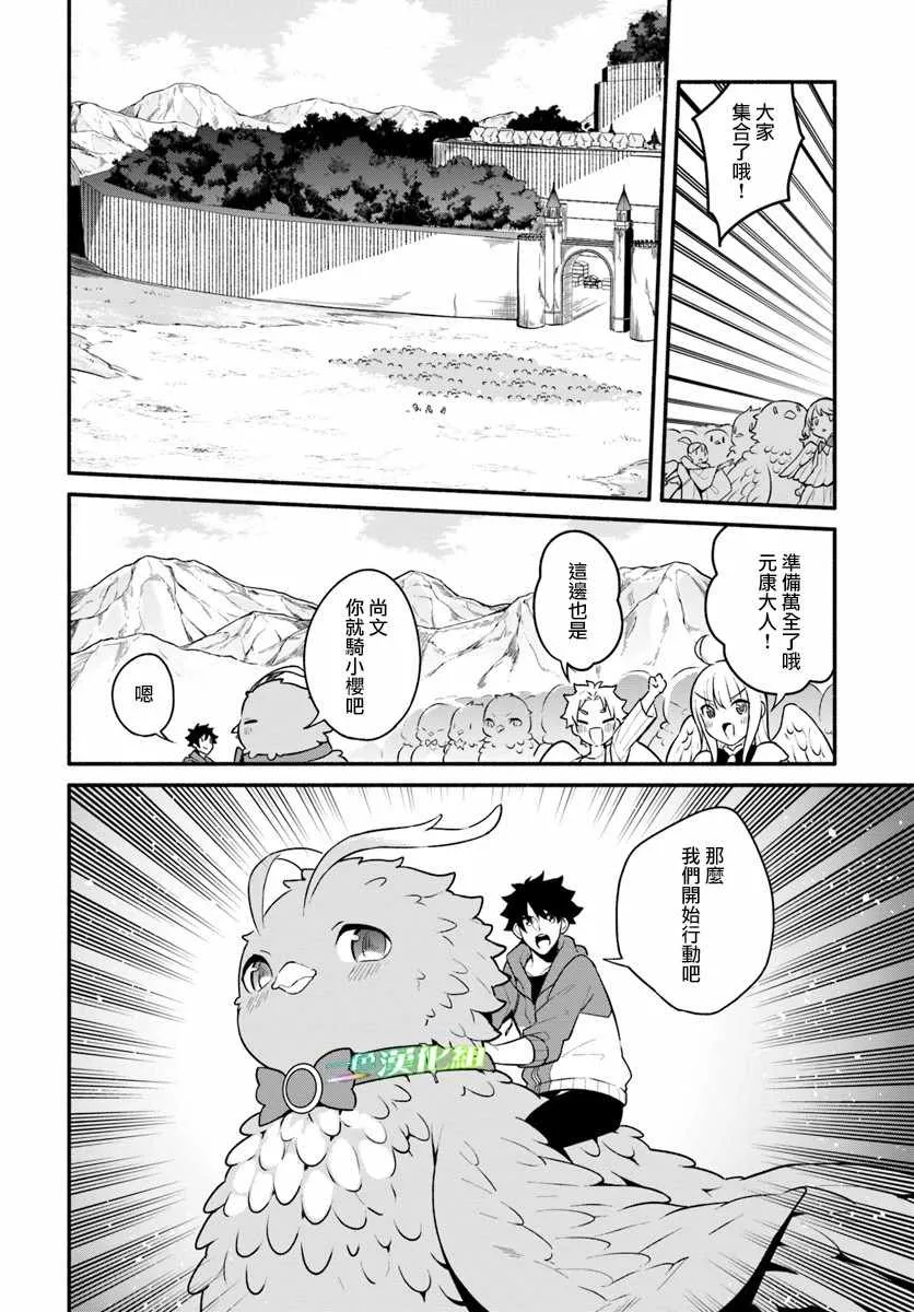 第19话 第18页