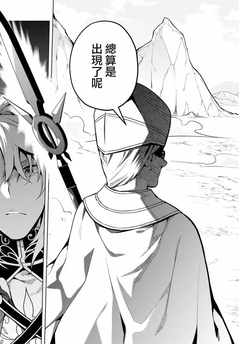 第19话 第21页