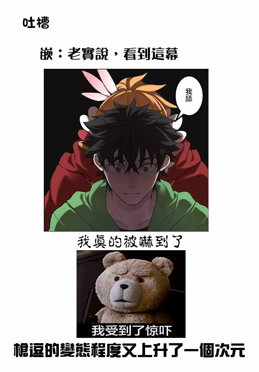 第19话 第23页