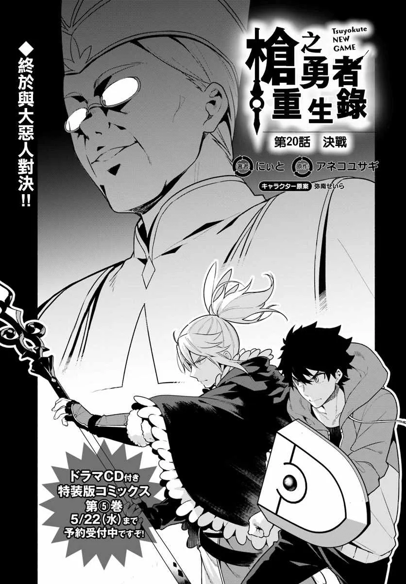 第20话 第1页