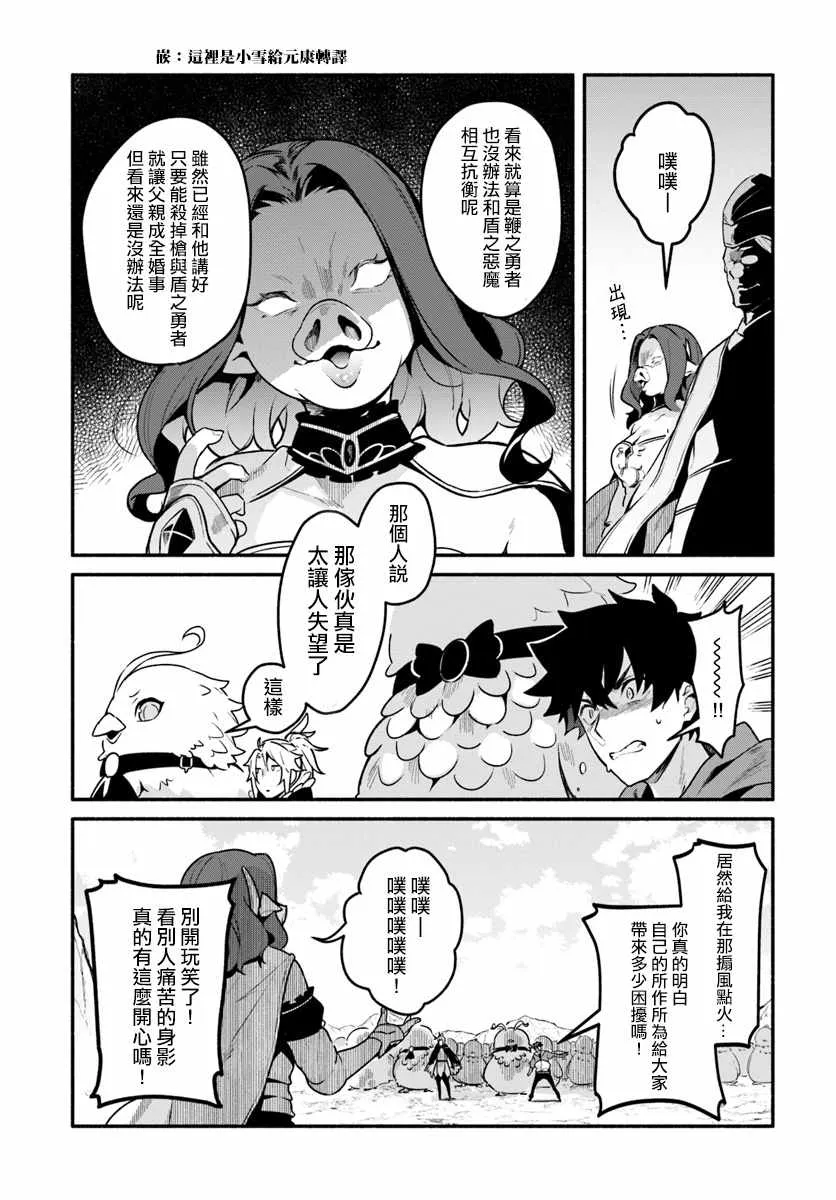 第20话 第3页